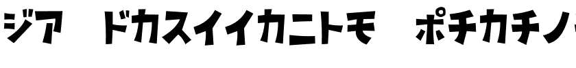 D3 Streetism Katakana.ttf